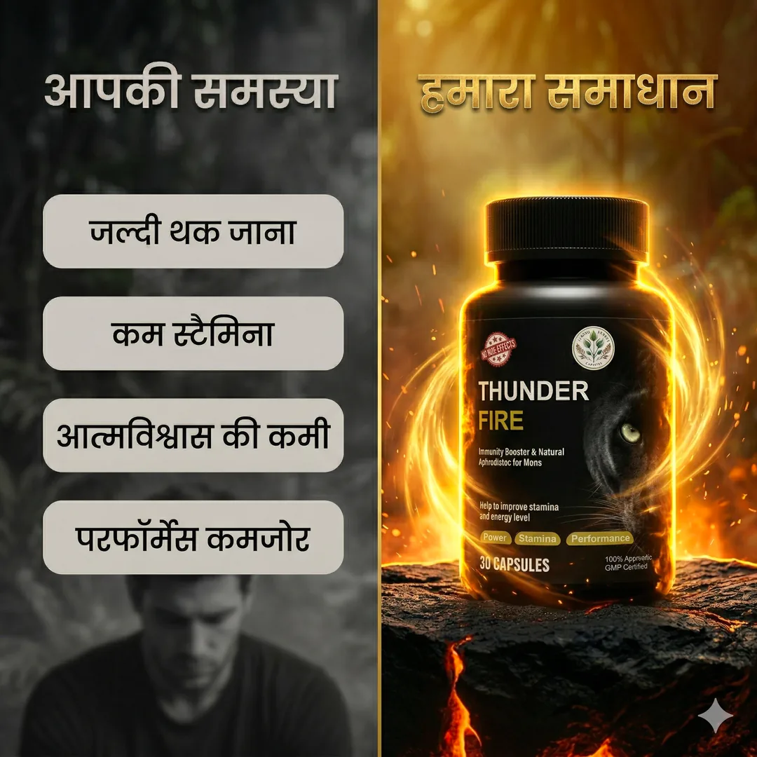 Thunder Fire - Problem vs Solution
