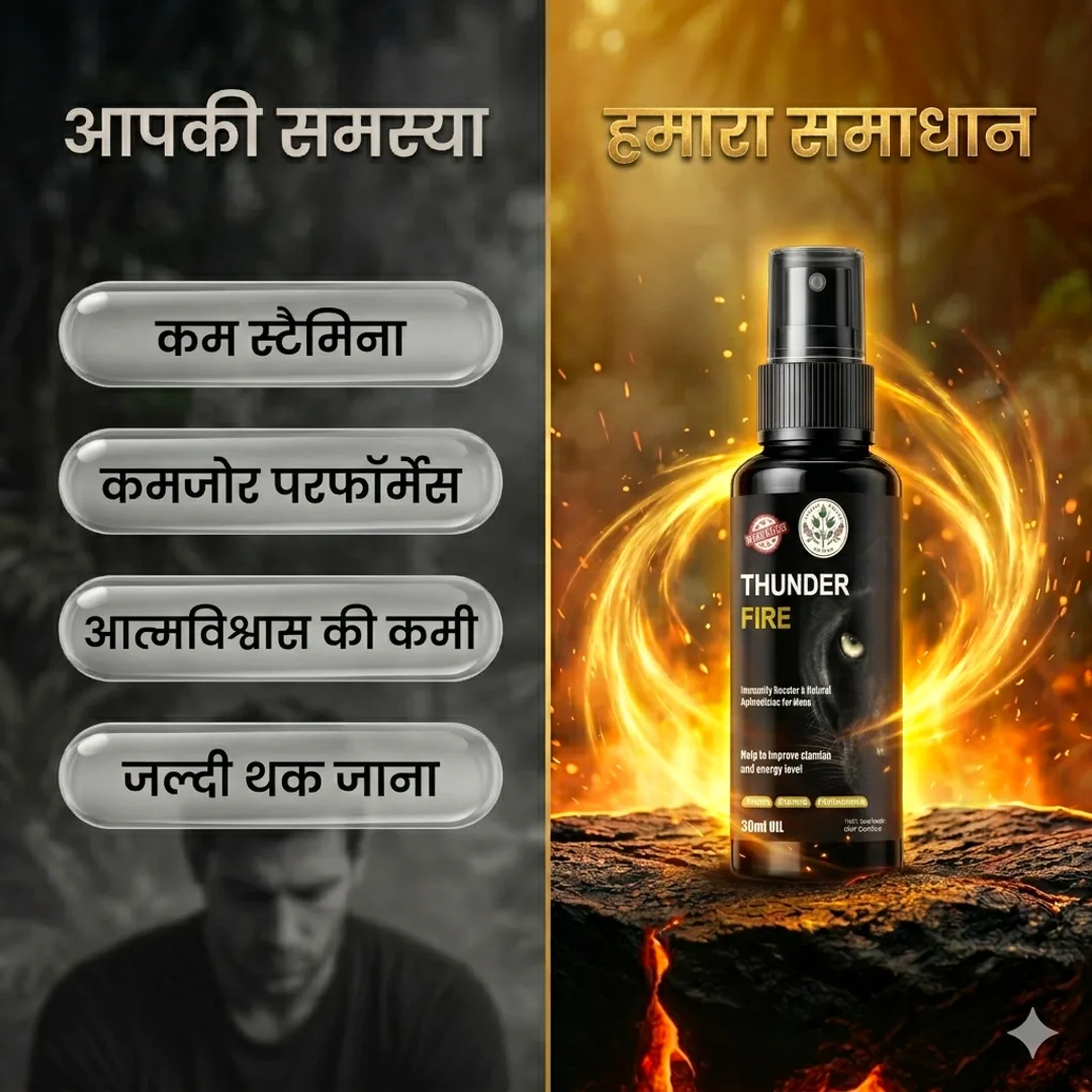 Thunder Fire Oil - Problem vs Solution