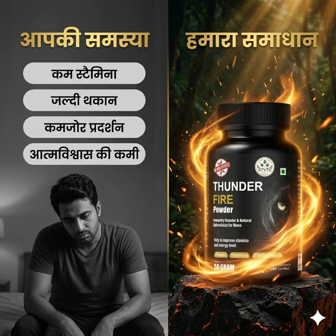 Thunder Fire Powder - Problem vs Solution
